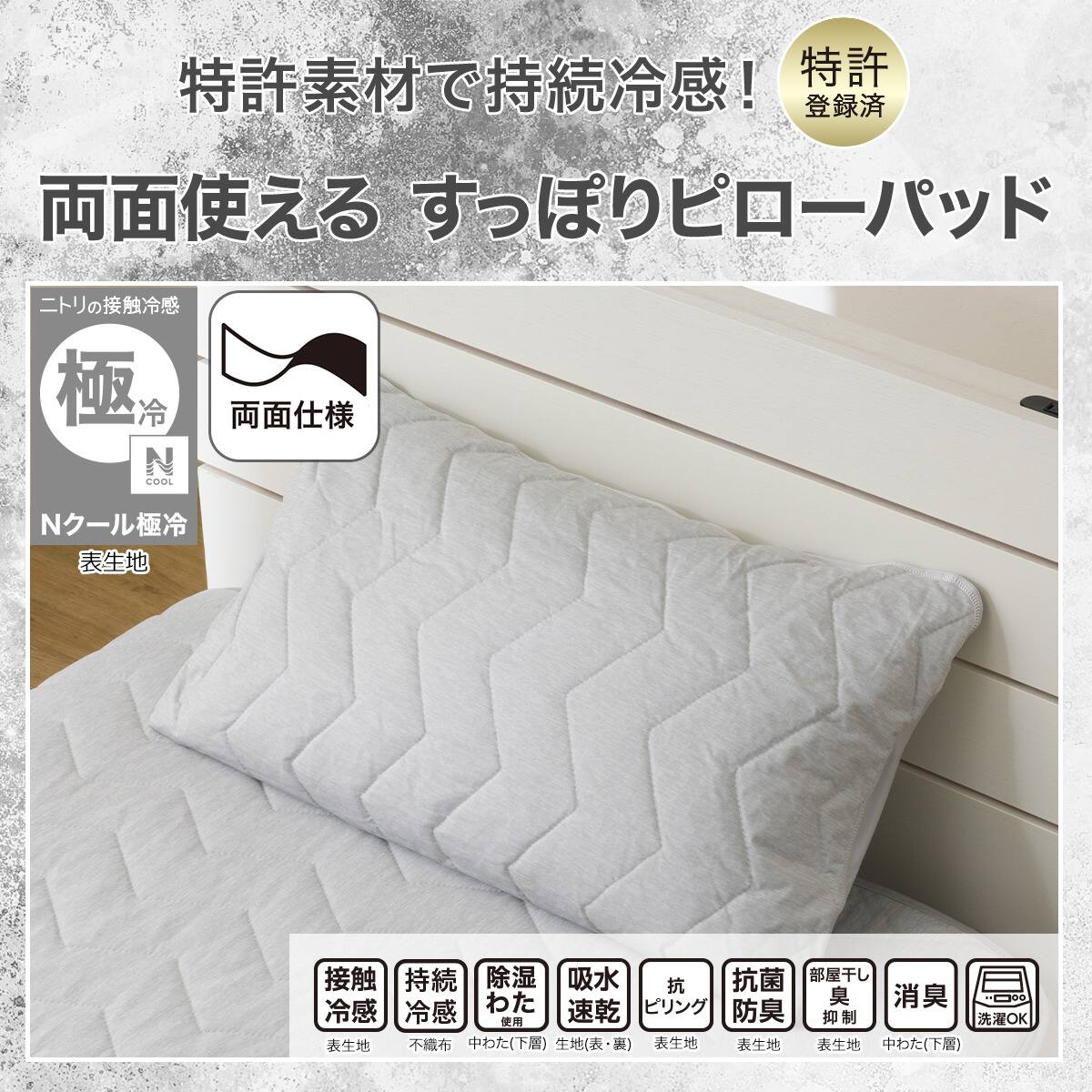 両面使える すっぽりピローパッド(Nクール極冷 グレー 2603)ひんやり