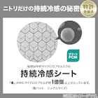 両面使える すっぽりピローパッド(Nクール極冷 グレー 2603) 5枚目画像