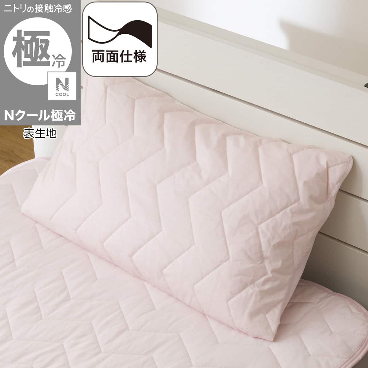 両面使える すっぽりピローパッド(Nクール極冷 グレー 2603) | ニトリ