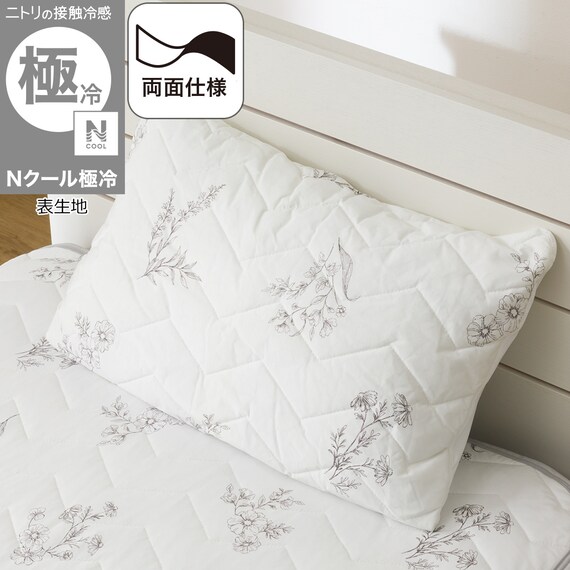 両面使える すっぽりピローパッド(Nクール極冷 フローラル S2603) 1枚目画像