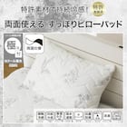 両面使える すっぽりピローパッド(Nクール極冷 フローラル S2603) 3枚目画像