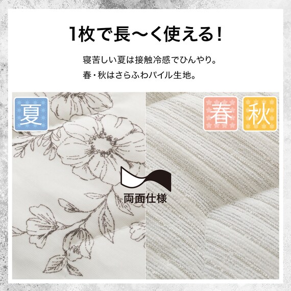 両面使える すっぽりピローパッド(Nクール極冷 フローラル S2603) 4枚目画像