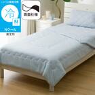 両面使える 肌布団 シングル(Nクール ブルー S2601) 1枚目画像