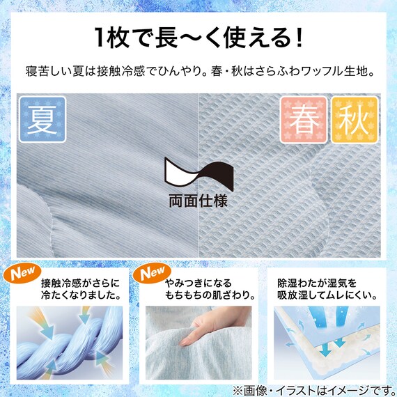 両面使える 肌布団 シングル(Nクール ブルー S2601) 4枚目画像