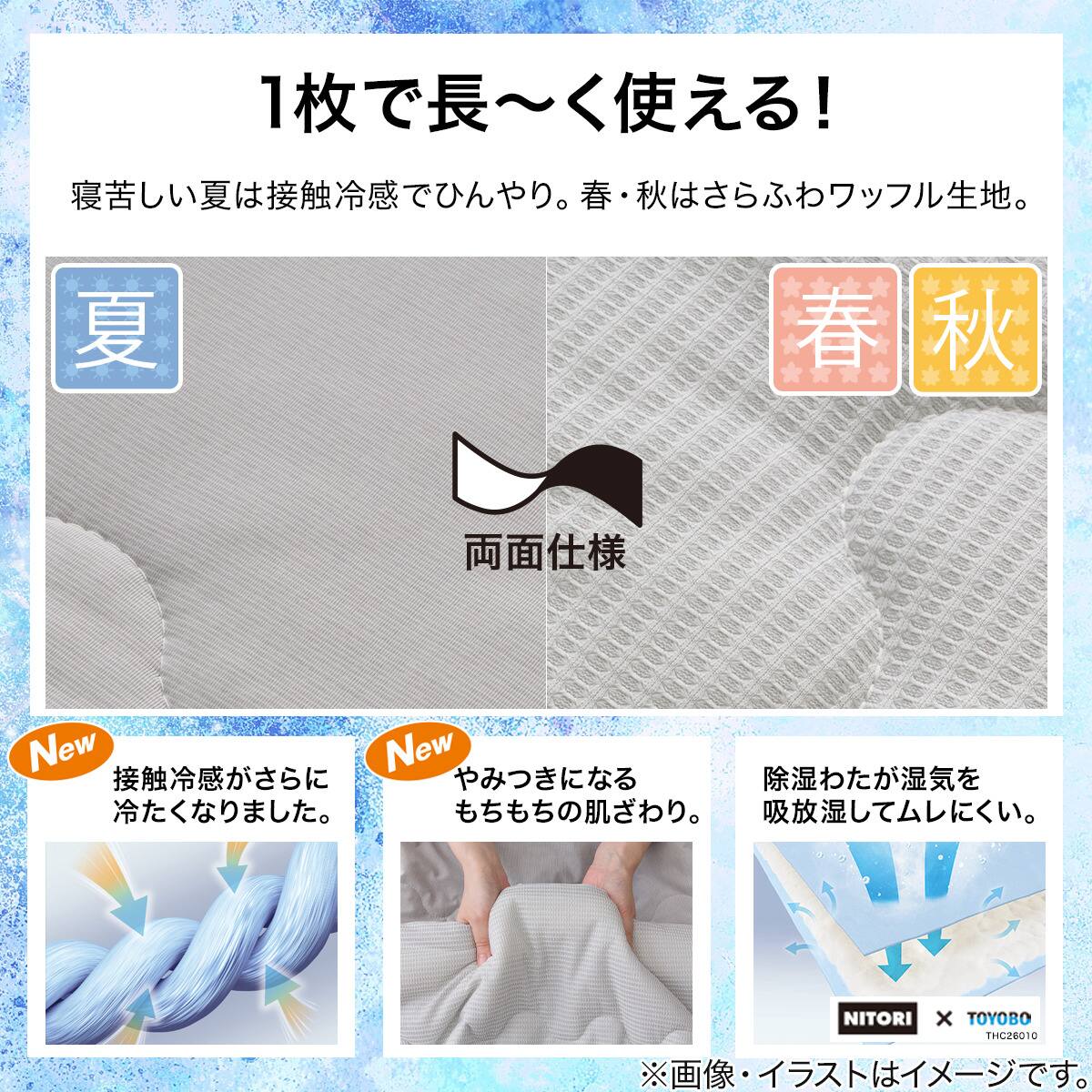 両面使える 肌布団 シングル(Nクール グレー S2601)ひんやり 接触冷感