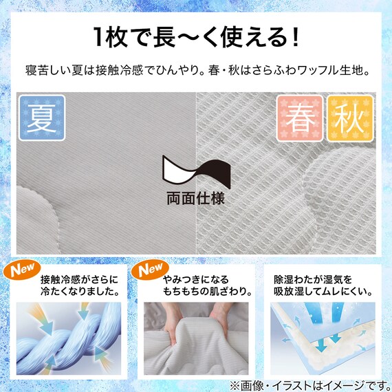 両面使える 肌布団 シングル(Nクール グレー S2601) 4枚目画像