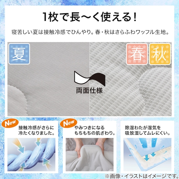 両面使える 肌布団 シングル(Nクール グレー S2601) 4枚目画像