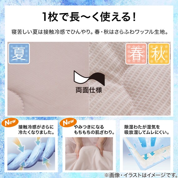 両面使える 肌布団 シングル(Nクール ローズ S2601) 4枚目画像