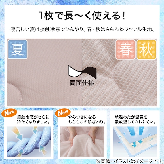 両面使える 肌布団 シングル(Nクール ローズ S2601) 4枚目画像