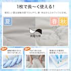 両面使える 肌布団 シングル(Nクール クロスリーフ S2601) 4枚目画像
