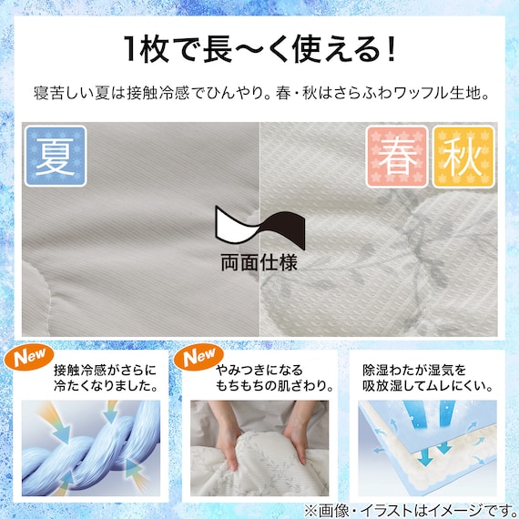 両面使える 肌布団 シングル(Nクール クロスリーフ S2601) 4枚目画像