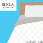 両面使える 肌布団 シングル(Nクール クロスリーフ S2601) 11枚目画像