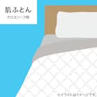 両面使える 肌布団 シングル(Nクール クロスリーフ S2601) 11枚目画像