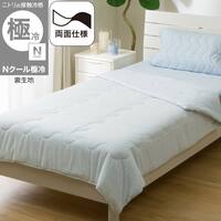 両面使える 肌布団 ダブル(Nクール極冷 ブルー 2603)ひんやり 接触冷感