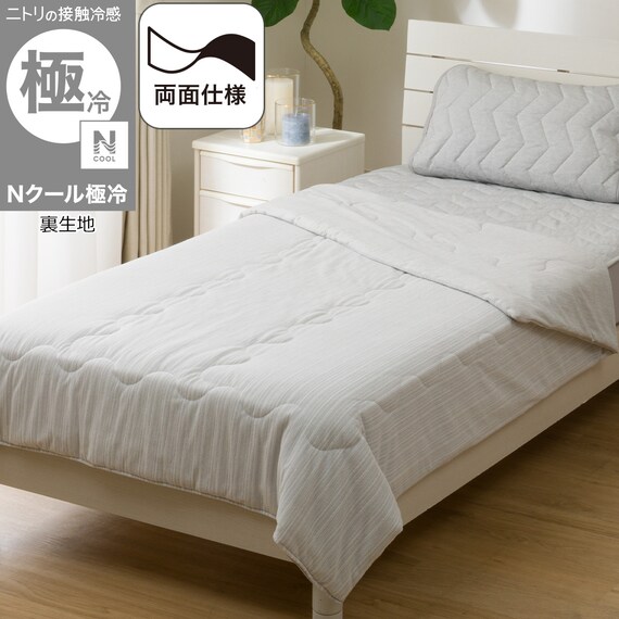 両面使える 肌布団 シングル(Nクール極冷 グレー 2603) 1枚目画像