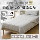 両面使える 肌布団 シングル(Nクール極冷 グレー 2603) 3枚目画像