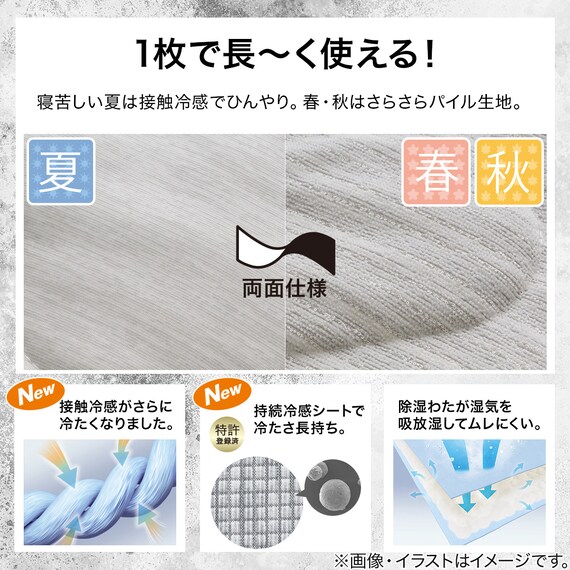 両面使える 肌布団 シングル(Nクール極冷 グレー 2603) 4枚目画像