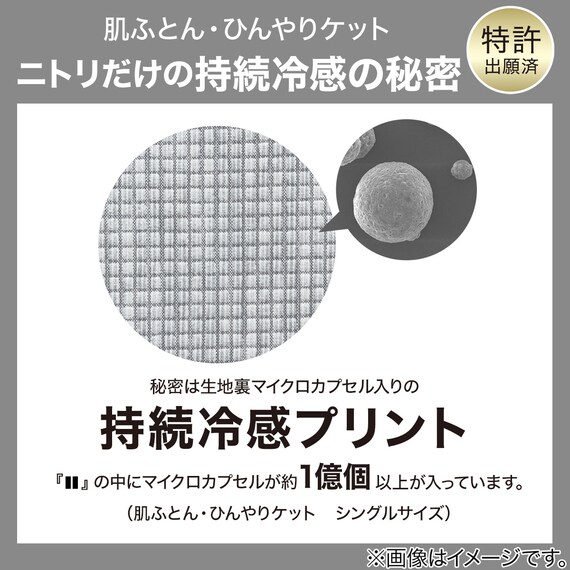 両面使える 肌布団 シングル(Nクール極冷 グレー 2603) 6枚目画像