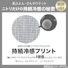 両面使える 肌布団 シングル(Nクール極冷 グレー 2603) 6枚目画像