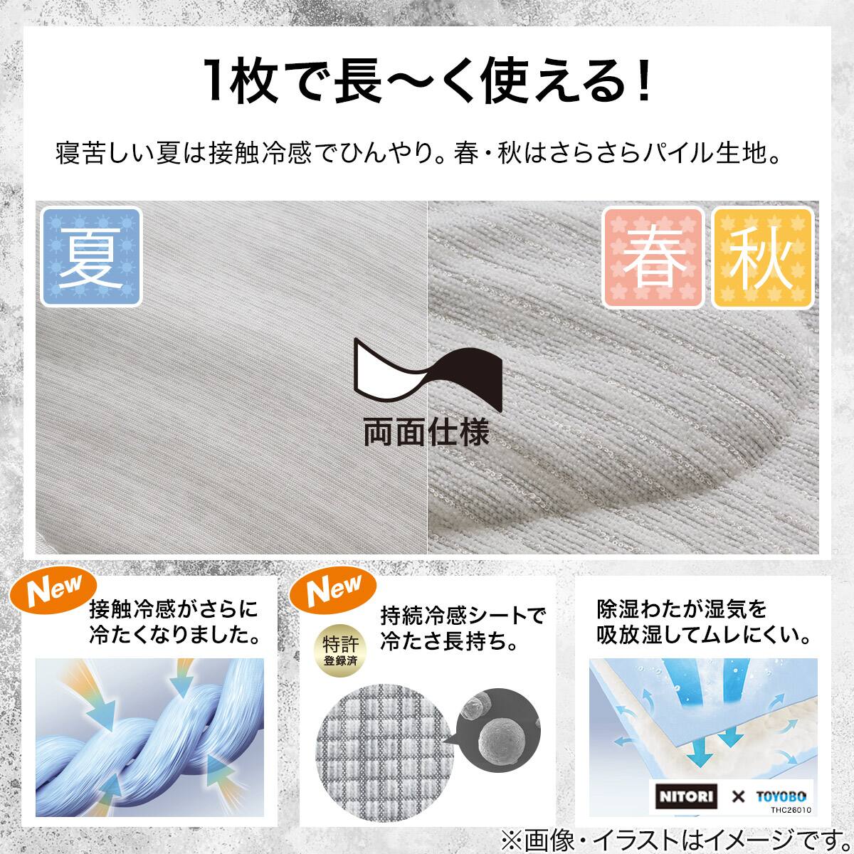 両面使える 肌布団 ダブル(Nクール極冷 グレー 2603)ひんやり 接触冷感