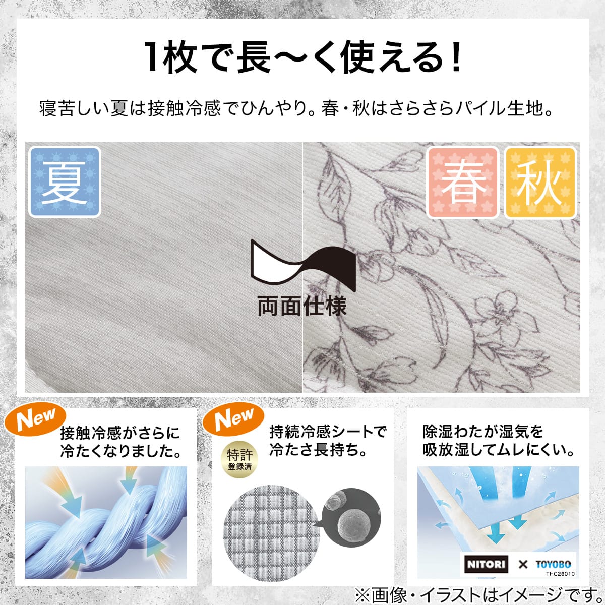両面使える 肌布団 シングル(Nクール極冷 フローラル S26)ひんやり