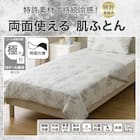 両面使える 肌布団 ダブル(Nクール極冷 フローラル S26) 3枚目画像