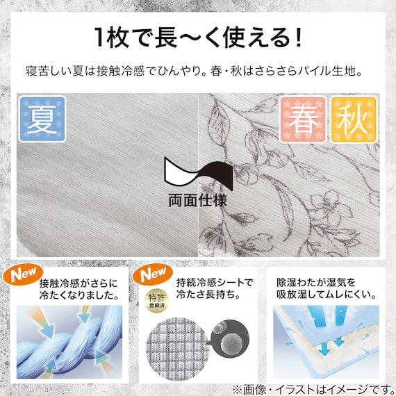 両面使える 肌布団 ダブル(Nクール極冷 フローラル S26) 4枚目画像