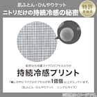 両面使える 肌布団 ダブル(Nクール極冷 フローラル S26) 6枚目画像