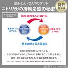 両面使える 肌布団 ダブル(Nクール極冷 フローラル S26) 7枚目画像