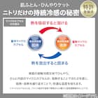 両面使える 肌布団 ダブル(Nクール極冷 フローラル S26) 7枚目画像