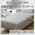 両面使える 肌布団ブリザード シングル(Nクール極冷 グレー S26) 3枚目画像