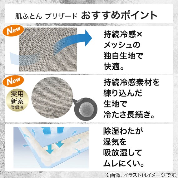 両面使える 肌布団ブリザード シングル(Nクール極冷 グレー S26) 5枚目画像