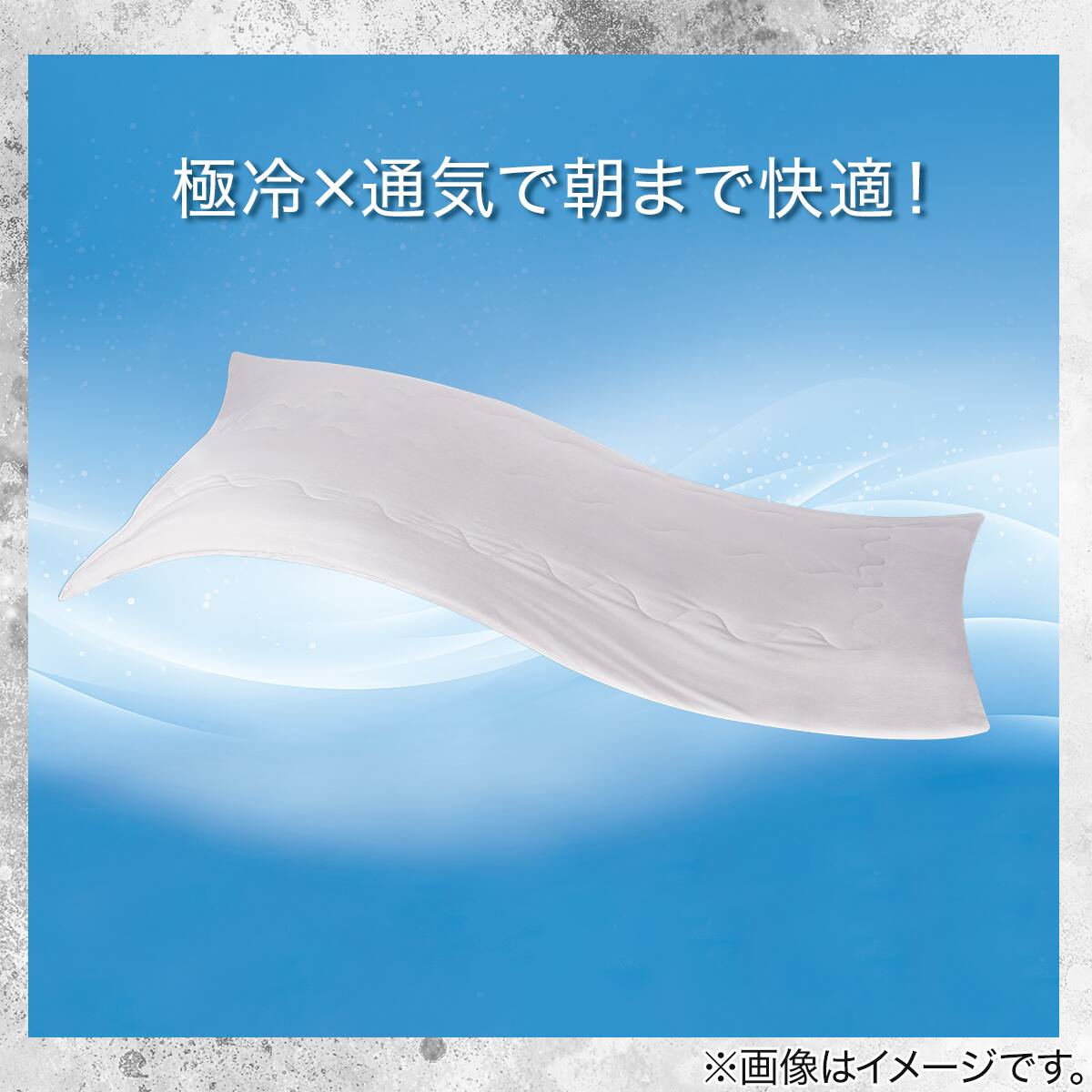 両面使える 肌布団ブリザード ダブル(Nクール極冷 グレー S26