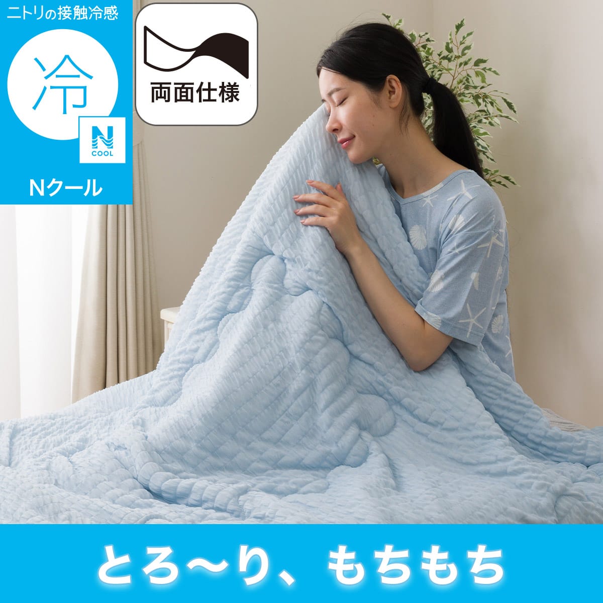 肌 掛け 羽毛 布団 | ニトリネット【公式】 家具・インテリア通販