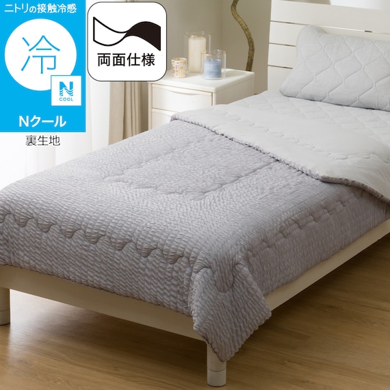 両面使える くしゅくしゅ肌布団 シングル(Nクール グレー S2601) 1枚目画像