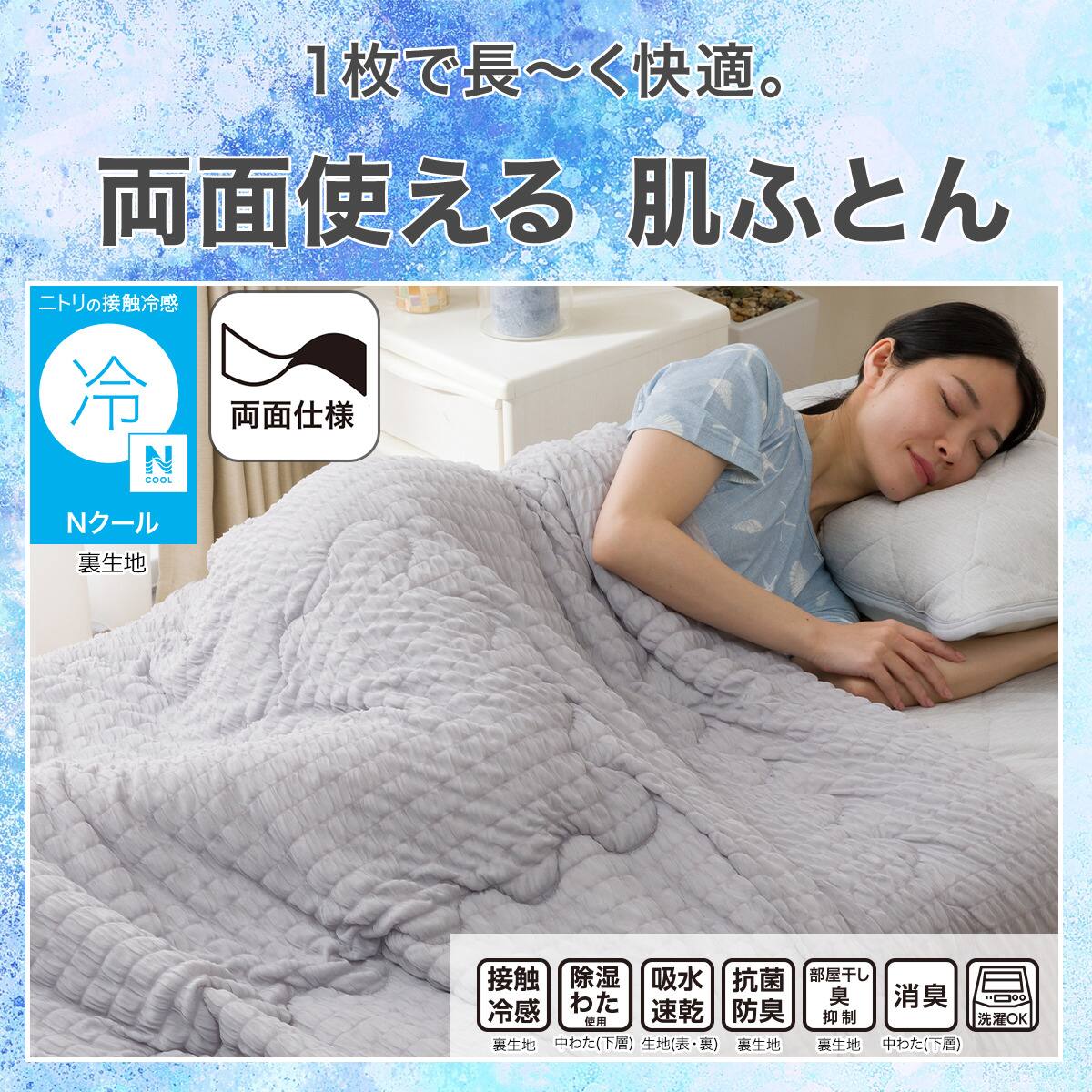 両面使える くしゅくしゅ肌布団 シングル(Nクール グレー S2601