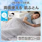 両面使える くしゅくしゅ肌布団 シングル(Nクール グレー S2601) 3枚目画像