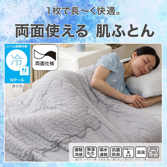 両面使える くしゅくしゅ肌布団 シングル(Nクール グレー S2601) 3枚目画像