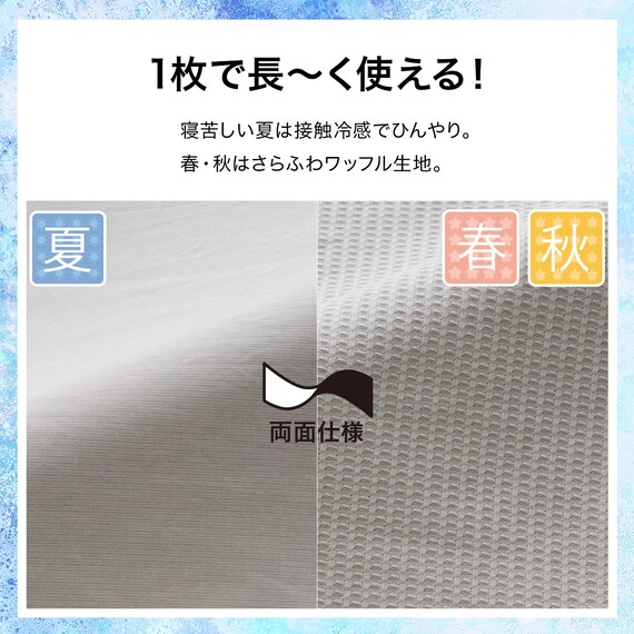 両面使える ひんやりケット シングル(Nクール グレー S2601) 4枚目画像