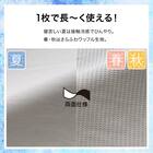 両面使える ひんやりケット ダブル(Nクール グレー S2601) 4枚目画像