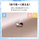 両面使える ひんやりケット シングル(Nクール RO S2601) 4枚目画像