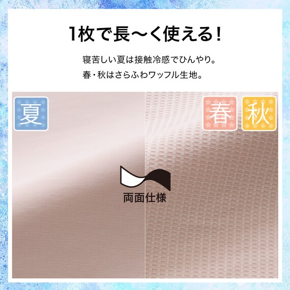 両面使える ひんやりケット シングル(Nクール RO S2601) 4枚目画像