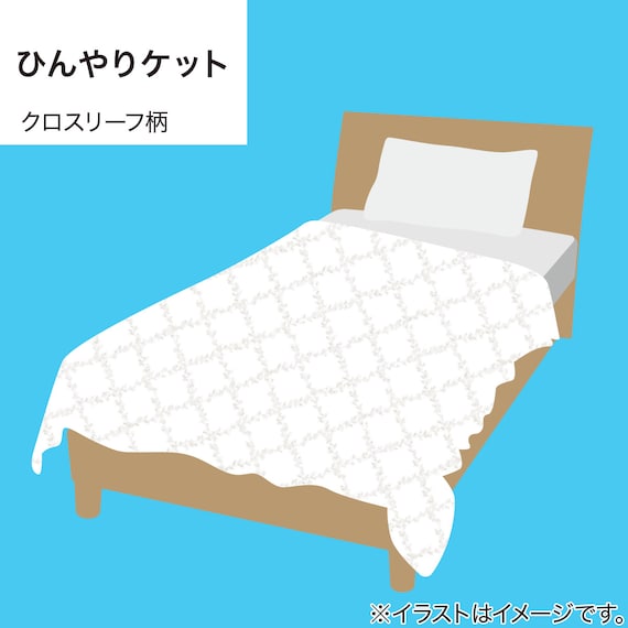両面使える ひんやりケット シングル(Nクール クロスリーフ S2601) 9枚目画像