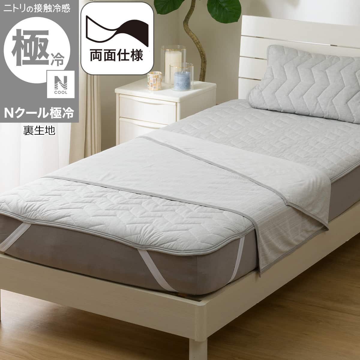 両面使える ひんやりケット シングル(Nクール極冷 グレー S2603