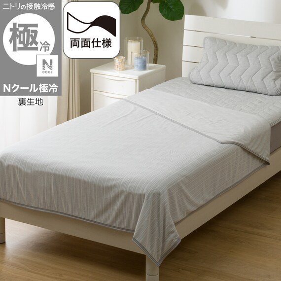 両面使える ひんやりケット シングル(Nクール極冷 グレー S2603) 1枚目画像