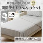 両面使える ひんやりケット シングル(Nクール極冷 グレー S2603) 3枚目画像