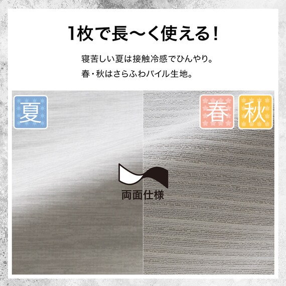 両面使える ひんやりケット シングル(Nクール極冷 グレー S2603) 4枚目画像