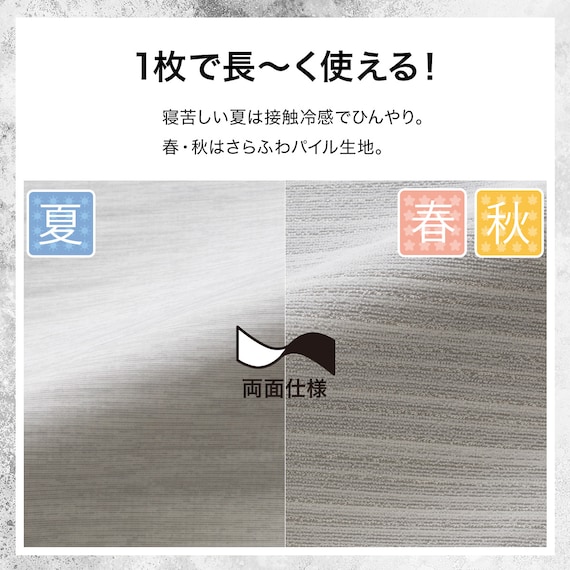 両面使える ひんやりケット シングル(Nクール極冷 グレー S2603) 4枚目画像
