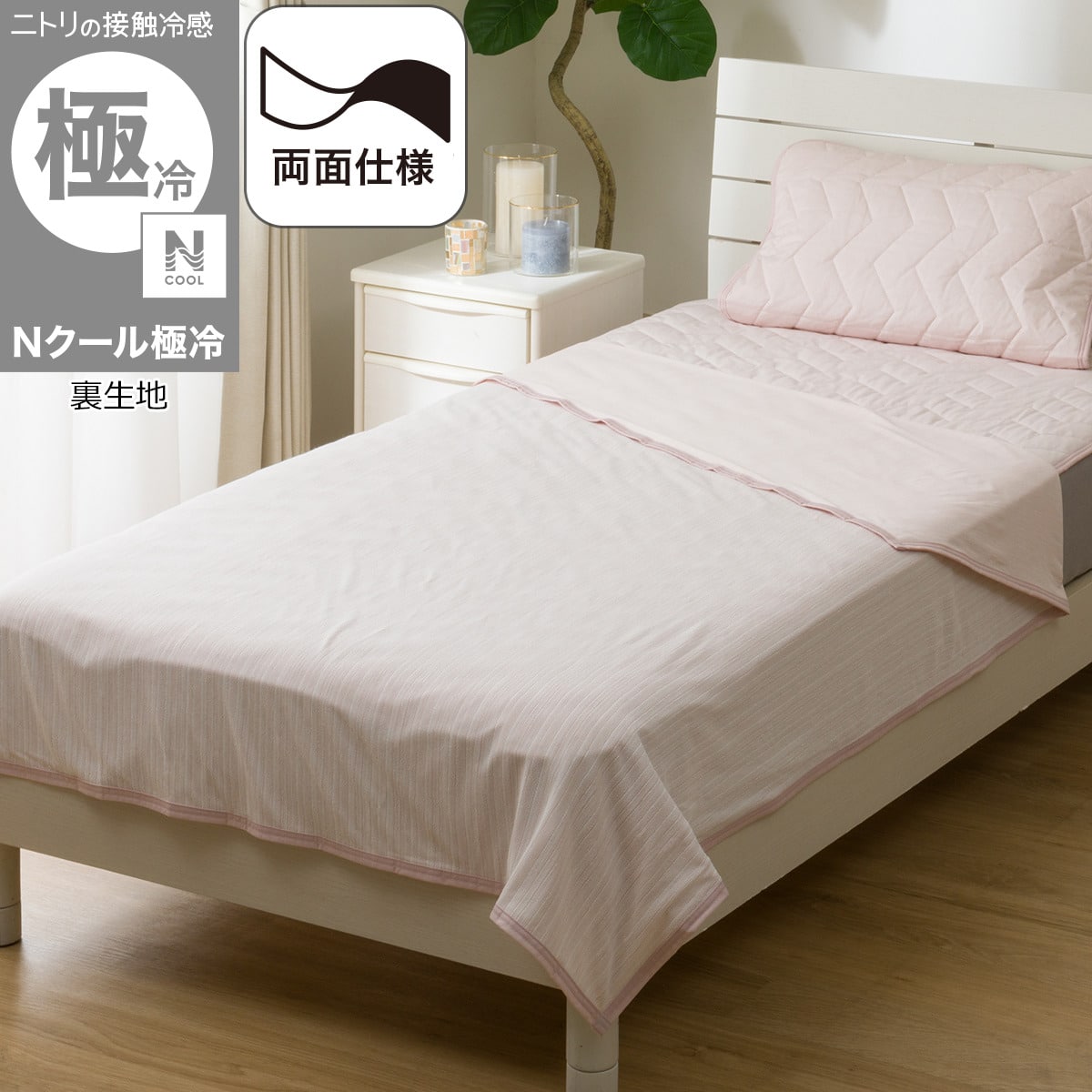 両面使える ひんやりケット シングル(Nクール極冷 グレー S2603