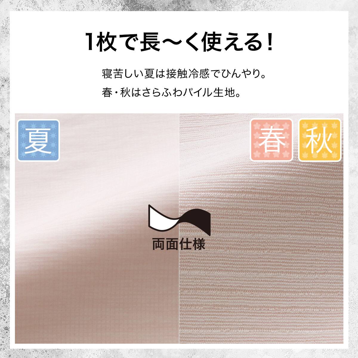 両面使える ひんやりケット シングル(Nクール極冷 ローズ S2603
